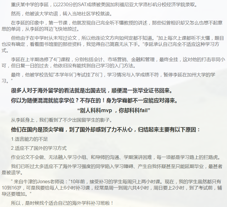 留学课程辅导：GCSE辅导/IGCSE辅导-46