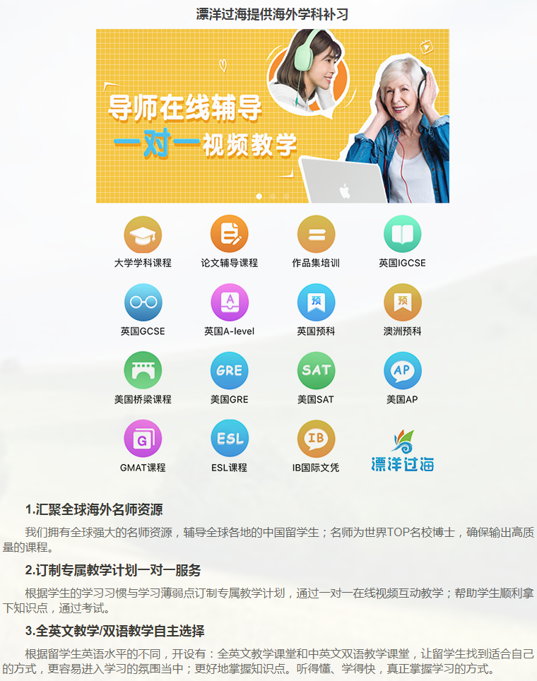 留学课程辅导：GCSE辅导/IGCSE辅导-46