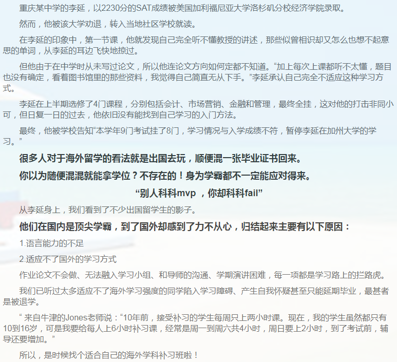 留学课程辅导：GMAT辅导/GRE辅导-46