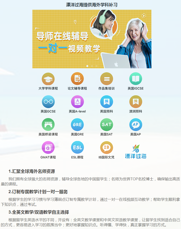 留学课程辅导：GMAT辅导/GRE辅导-46