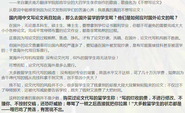 留学论文Reaserch Proposal写作攻略-47 留学论文Reaserch Proposal写作攻略-47