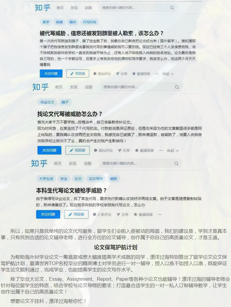 留学论文Reaserch Proposal写作攻略-47 留学论文Reaserch Proposal写作攻略-47