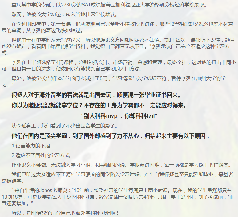 留学课程辅导：A-level辅导-47