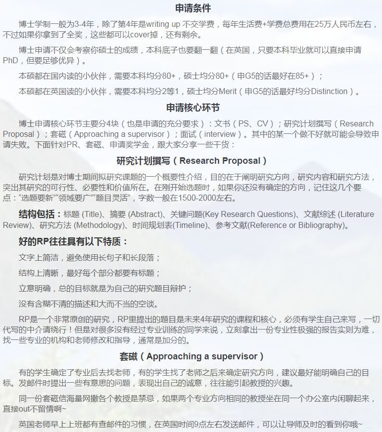 英国教育博士申请相关小知识-47
