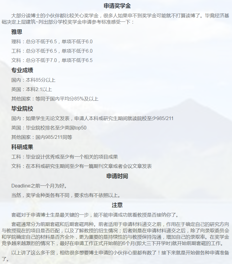 英国教育博士申请相关小知识-47