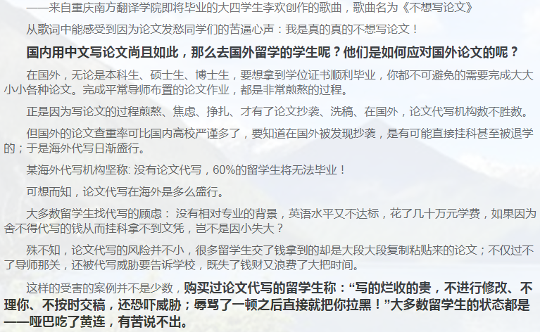 留学论文report写作攻略-47