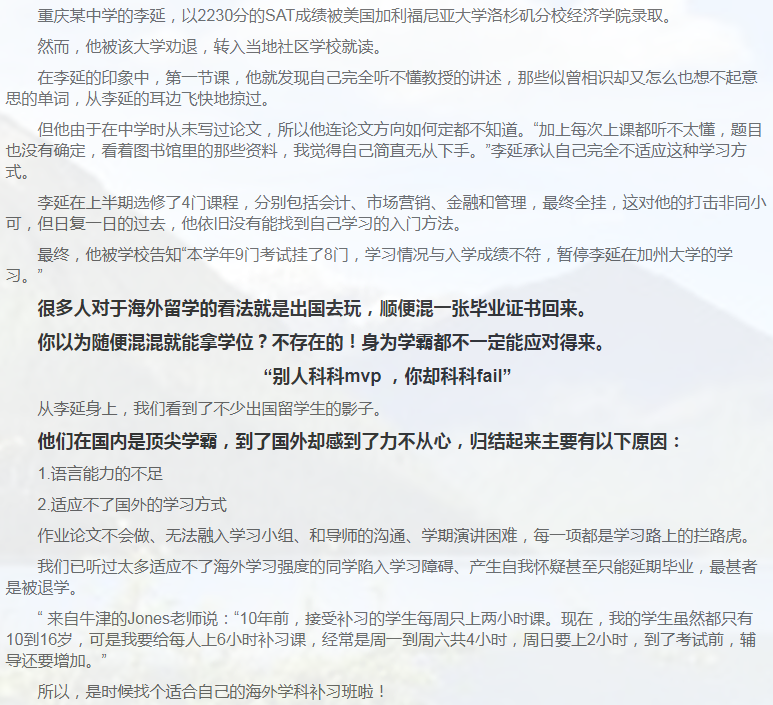 留学课程辅导：IB课程辅导-47