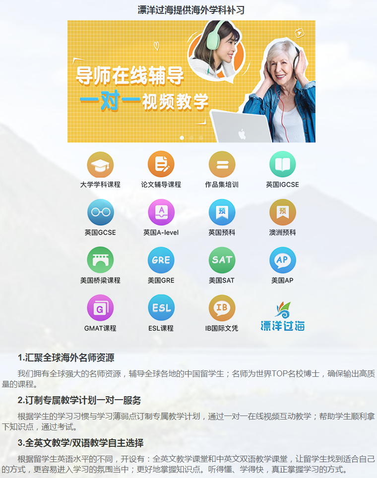 留学课程辅导：IB课程辅导-47