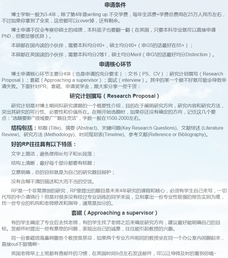 英国金融博士申请相关小知识-47
