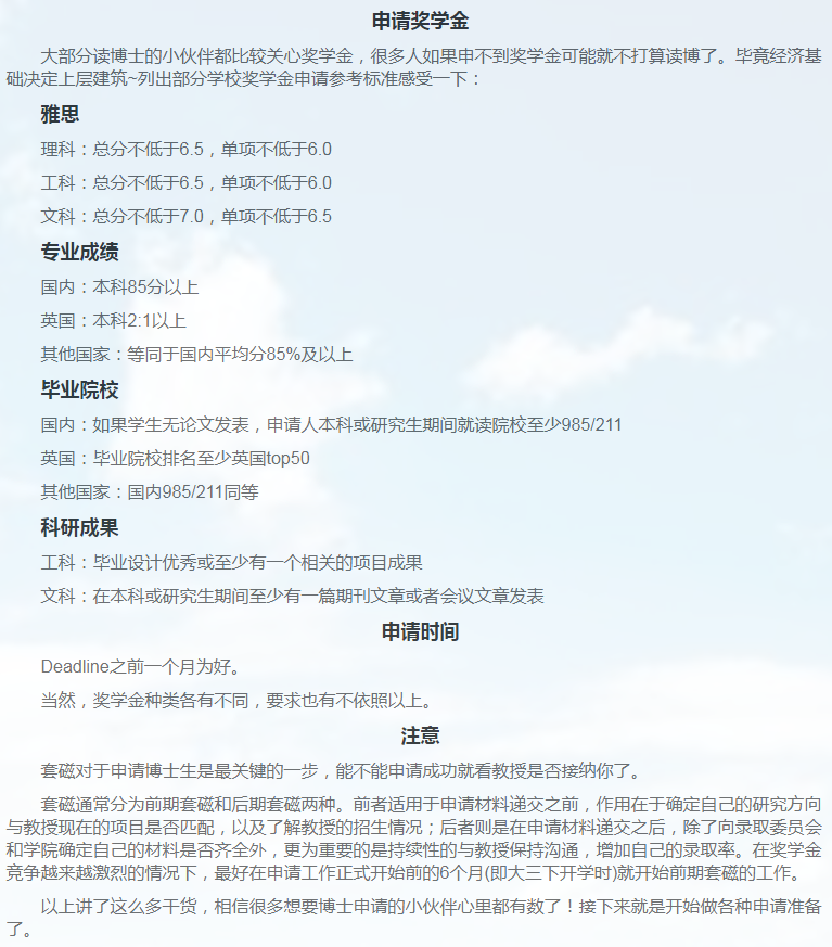 英国金融博士申请相关小知识-47