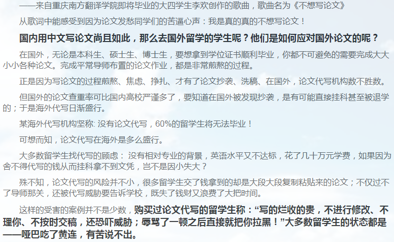 留学论文Essay写作攻略-47