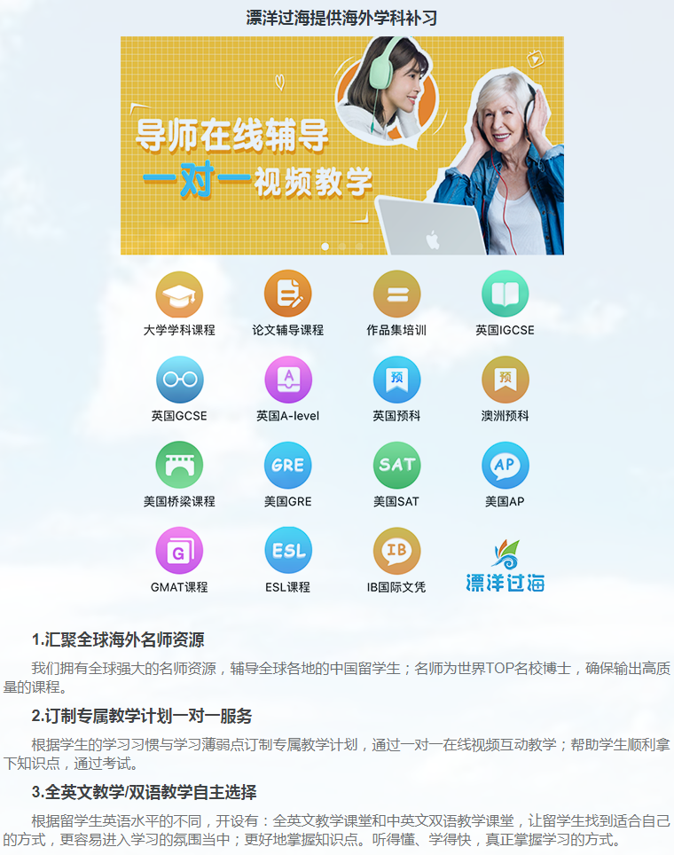 留学课程辅导：GMAT辅导/GRE辅导-47